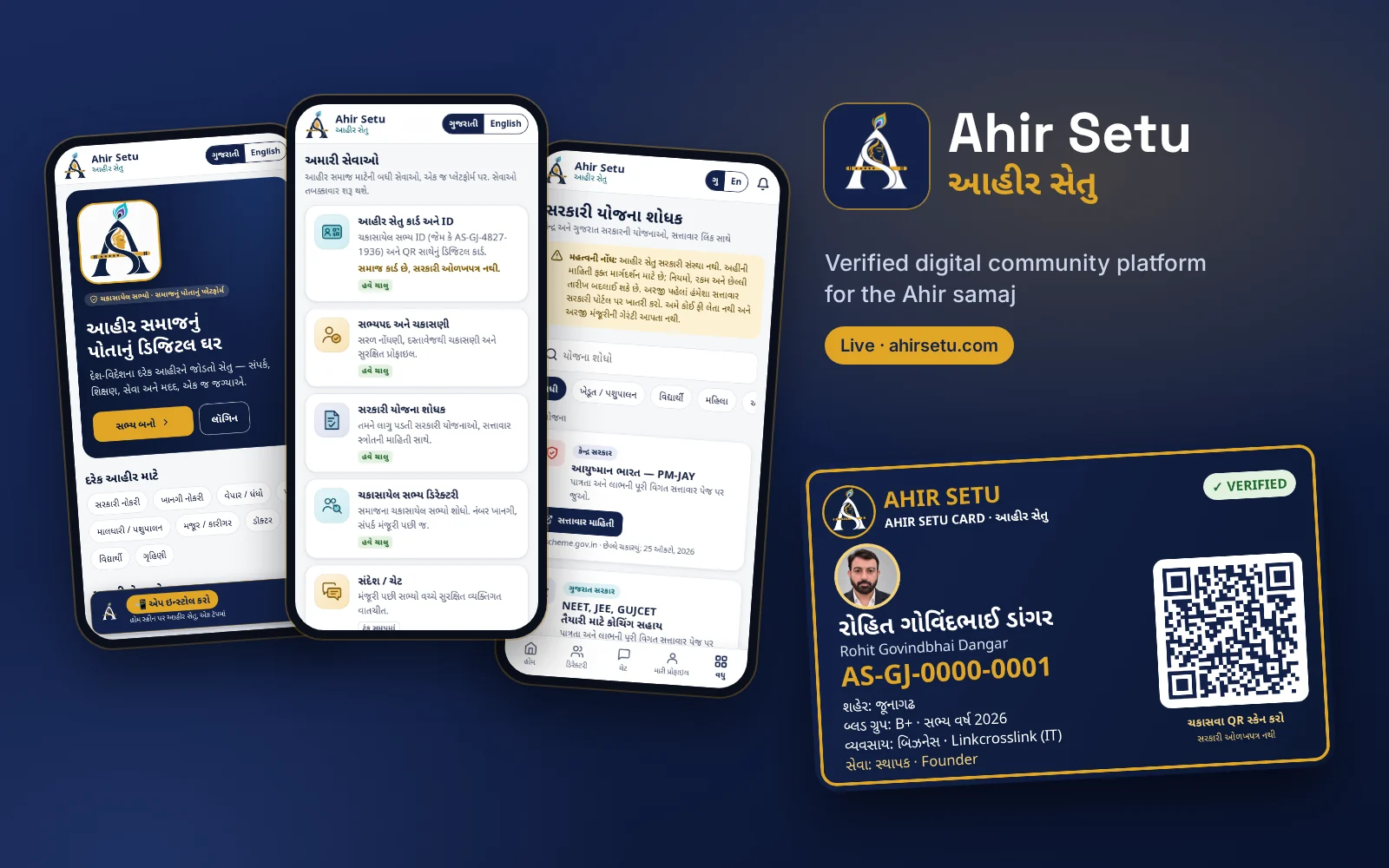 Ahir Setu: Gujarati home page, the services list (Ahir Setu card and ID, verification, scheme finder, member directory), the government scheme finder, and Rohit Dangar's own Ahir Setu ID card AS-GJ-0000-0001